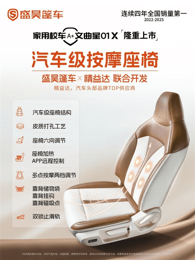 舒适越级！家用校车A+文曲星01X重磅登场，打造家用校车矩阵